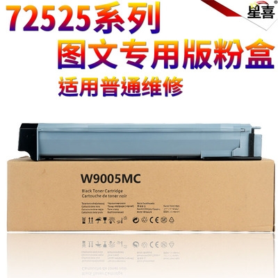 适用HP惠普W9005MC粉盒芯片E72525z E72525dn E72530dn E72535z E72535dn硒鼓 粉盒 碳粉 粉仓 墨粉 墨盒
