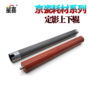 1300 1028定影上辊1035下辊 1124加热辊1128 1100 1120 1370 适用京瓷FS1024 1320 1130压力辊1135 1110 2000