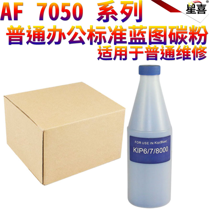 星喜适用理光AF241W 7050进口7140 3601工程机蓝色碳粉墨粉470W 1160W AF2400 24017040 3600W蓝粉 蓝图碳粉
