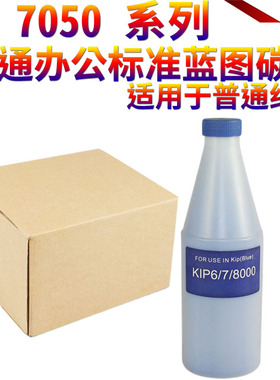 星喜适用理光AF241W 7050进口7140 3601工程机蓝色碳粉墨粉470W 1160W AF2400 24017040 3600W蓝粉 蓝图碳粉