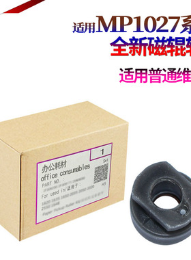 SS适用理光MP 1027 2550 3350B 3025 3030 显影轴套2510 3351 2851 2352 2852 3352 2553 3053 3353磁辊轴套