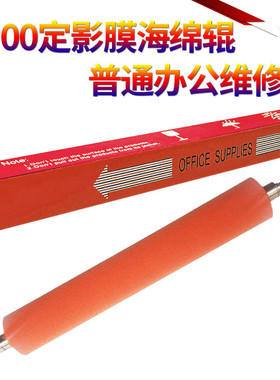 星喜适用 理光 8100EX 8100EXe 8100s 8100se 8110 8110 8120 C651 C751 定影膜 加热膜 上辊 压力辊 红辊