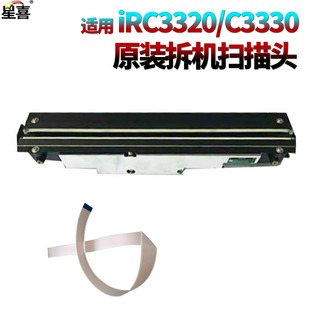 3720 C3020扫描头C3320扫描器排线C3325 C3120 C3330 C3520 C3350 C3025 适用佳能IR C3730 C3525 C3530 3125