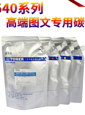 适用东芝E-5540c 6540 6550 6551 彩色碳粉 281C 351C 451 4511C 5506 6506 7506AC T-FC65C 3511 556C墨粉