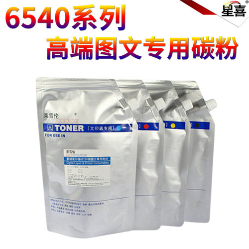适用东芝E-5540c 6540 6550 6551 彩色碳粉 281C 351C 451 4511C 5506 6506 7506AC T-FC65C 3511 556C墨粉