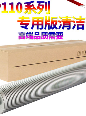 SS星喜适用OCE 奥西 佳能 VP DP 110 120 130 140 135 145 碳粉 墨粉 清洁辊