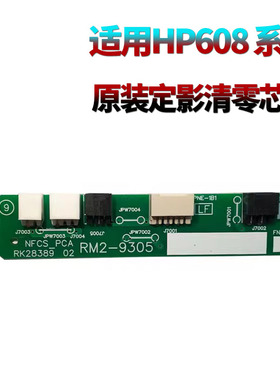 适用 惠普M607定影清零芯片M608计数清零芯片M609硒鼓芯片M631 M632 M633 CF237 E62555 E62575 E62655 62675