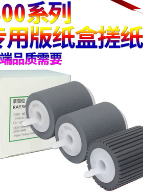 SS星喜适用夏普MX 2300 2700 3500 4500 2600 3100 2601 3101 4010 5001 5101 DX 2008UC 2508NC纸盒 搓纸轮