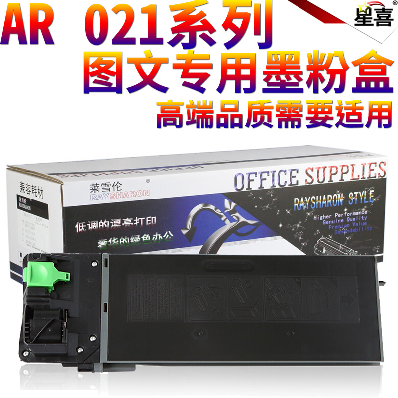 进口碳粉 黑度高 层次感强