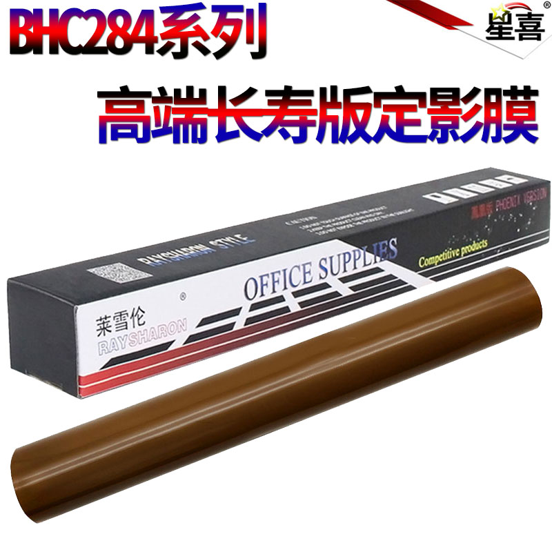 适用美能达C258柯美C308 C368 C458 C558 C658 C227 c287 C7528震旦AD C307下辊C367 C225 C265定影膜 压力辊