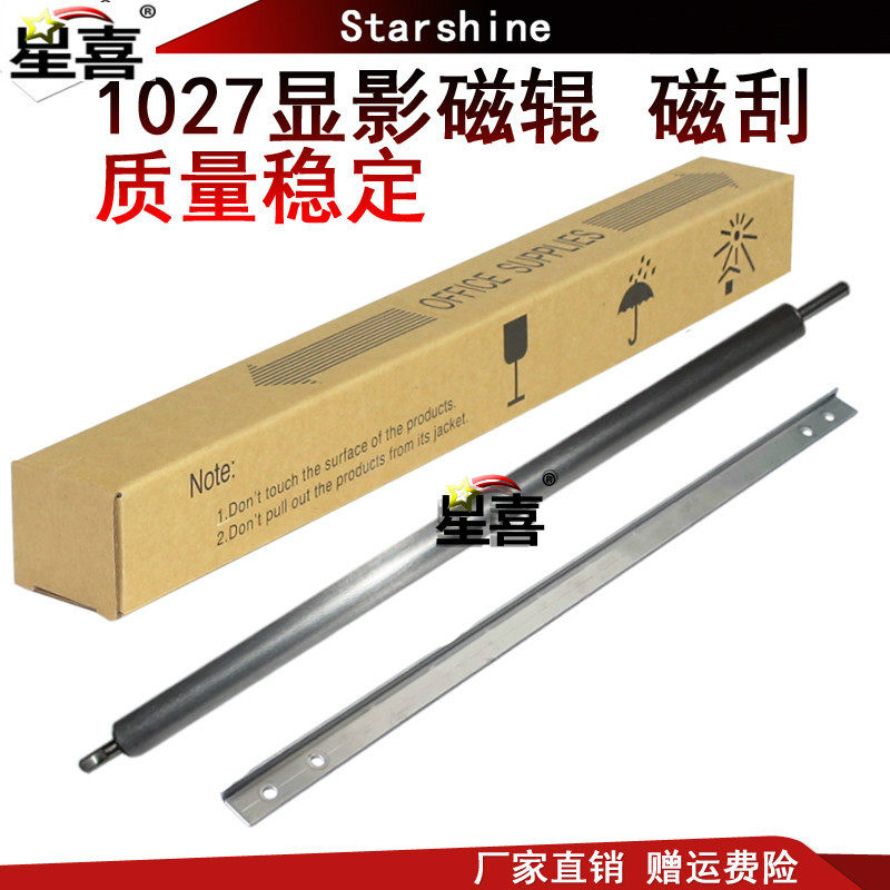 SS适用理光2015 2018 1610 2000 2020 2011 2012 1800 1801 1810 1811 1812 1901 1911显影辊磁辊刮板 粉刮刀