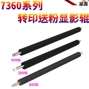 7460 7060 7400 适用兄弟7057 7860转印辊7290显影辊2240 2028 7070 2250 7065 2130送粉辊 7640 2215 7360