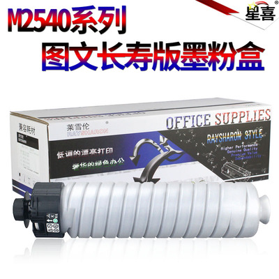 适用基士得耶DSm2625sp DSm2630sp 2635sp 2525 2530 2535 2540 2550 2560 2640 2650 2660sp 粉盒 粉仓 墨盒