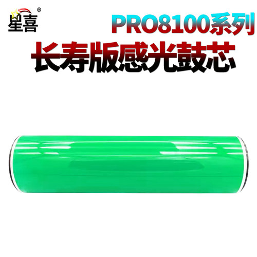 原装XX适用理光8220S鼓芯8320硒鼓 感光鼓8100EX 8100s/se 8100 8110 8300 8310 8120 8200 8210 8210S 8220