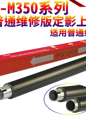 星喜适用 夏普 上辊 AR-M350 M450定影辊 M310U M420U 4512加热辊351 451 355上辊 455 3501 3511 4501 4511