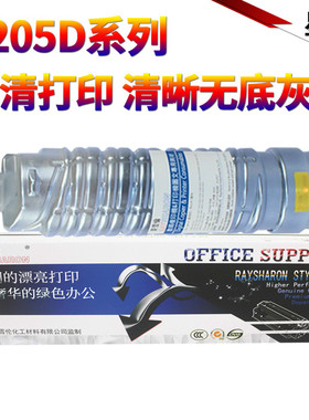 星喜适用理光3205D 3200D MP 350 450 1035 1045 2045 2035 3035 3045 3500 4500碳粉 粉盒 墨粉 粉仓 袋装粉