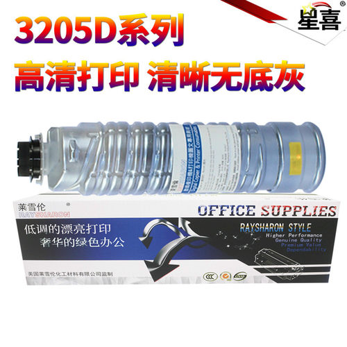 星喜适用理光3205D 3200D MP 350 450 1035 1045 2045 2035 3035 3045 3500 4500碳粉 粉盒 墨粉 粉仓 袋装粉