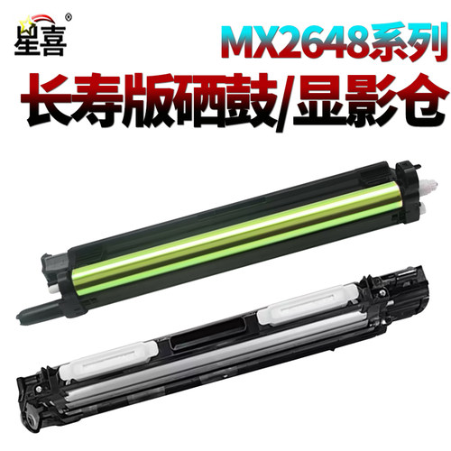 适用夏普MX 2338 3618 2638 2648 3648 3138 3148 3118 2018UC 2318硒鼓3128套鼓S261NC感光鼓组件S311显影仓 - 封面