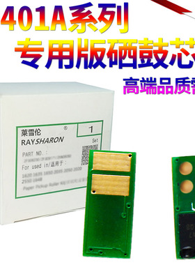 适用 惠普 HP252n硒鼓芯片 CF400A CF401A CF402A CF403A M252dw hp201a M274n M277n M277dw HP252计数芯片