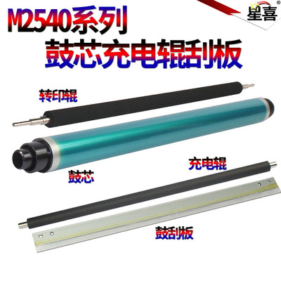 适用基士得耶DSm 2625sp 2630sp 2635 2525 2530 2535 2540 2550 2560 2640 2650转印辊2660鼓刮 刮板 充电辊