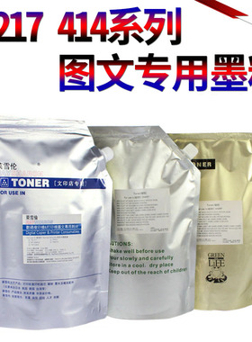 适用美能达TN 217 414柯美 287 227 367 7528 283 7828 363 423震旦AD 258 288 358 368 289S墨粉369碳粉