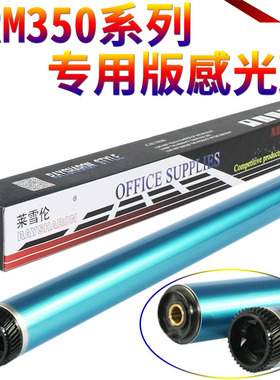 星喜适用 夏普ARM350 355鼓芯 AR MX 350 450 455 3511 3512 351 4511 4512 451 420u 3510 4510 280u感光鼓