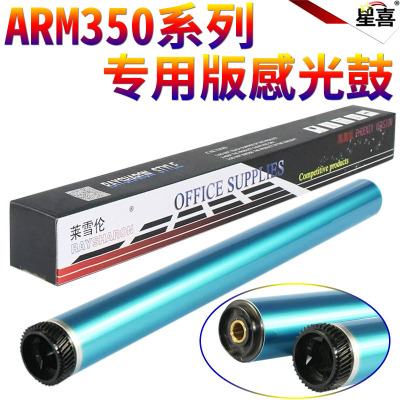 星喜适用 夏普ARM350 355鼓芯 AR MX 350 450 455 3511 3512 351 4511 4512 451 420u 3510 4510 280u感光鼓
