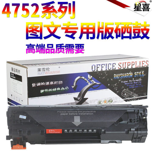 SS适用佳能crg328硒鼓易加粉mf4410 4710 4752 4450 4452 4712惠普CE278A HP78A HP1536 p1606dn打印机硒鼓