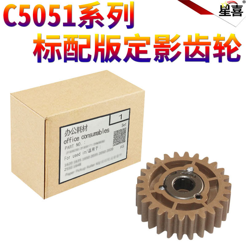 适用佳能irc5051 c5045 c5035 c5030 c5235 c5240 c5250 c5255 c5