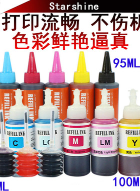 星喜适用爱普生ME-101墨水 T1661 EPSON 166 ME-10 L1300 L350 L201 L300 L800 L1800 L111 L310 墨水