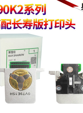 星喜适用 爱普生LQ590KII打印头 EPSON 595KII LQ136KWII 1600KIVH打印头 590K2打印头 1600K4H打印头
