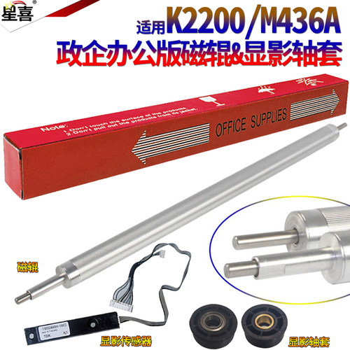 显影传感器默认不带线，如需带线，请咨询客