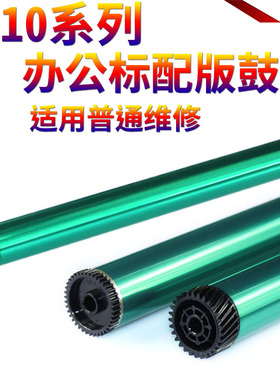 适用三星ML-1610 1615 1641 2241 1640 1642 2240 2010 2510 2570 2571N SCX-4321 4521 4725感光鼓4210鼓芯