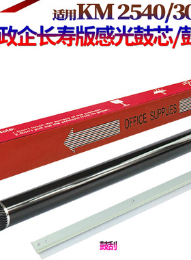 原装 SS适用 京瓷 KM-2540 2560 3040 3060 300i 400i 单鼓 感光鼓 鼓刮 鼓芯 刮板 刮刀 清洁刮板 充电架