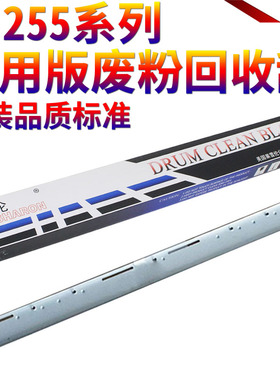 适用东芝E-255 305 305 355 355S 355SD 455 S SD 256 306 356 456 207L 257 307 357 457磁刮507废粉刮刀