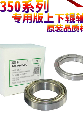 适用 夏普 MX-M 350 450 AR 350 351 451 355 455 3511 310定影420压力辊4511下辊2600 2601上辊3100轴承3101