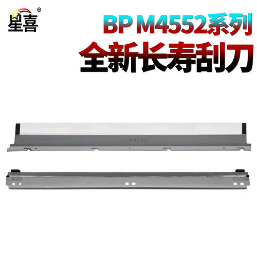 适用 夏普BP M4552鼓刮4582转印刮5552 5582 6552 6582 BP-50M26 50M31 50M36 50M45 50M55 50M65清洁刮刀