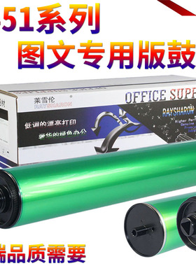 适用美能达BH C451 黑色鼓芯 C550 柯美C650 C452 C552 C652 C654 C754 C754e 502 552 602 652 硒鼓感光鼓