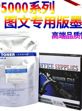 SS适用惠普 16A HP29X Q7516A HP5000 5100 HP5200L HP5200 HP70A Q7570A M5025 M5035XS M5035mfp 墨粉 碳粉