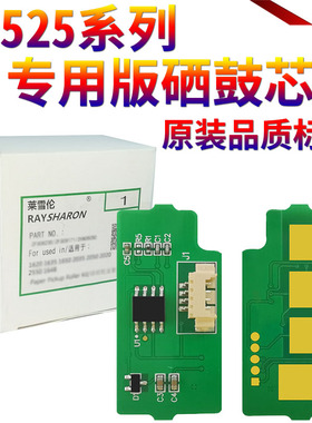 适用惠普W9005MC粉盒芯片E72525z E72525 E72530 E72535套鼓 E72535硒鼓计数芯片E72625 E72630DN W9006MC