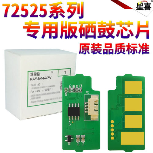 适用惠普W9005MC粉盒芯片E72525z E72525 E72530 E72535套鼓 E72535硒鼓计数芯片E72625 E72630DN W9006MC