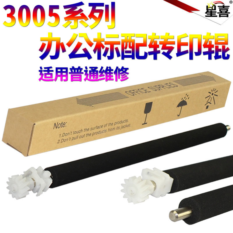 Star joy applies HP HP500 M521 M525 P3005 M3027 M3035 HP2400 2410 2420 2430 Transfer roller Sponge rollerin the Office Equipment/Consumables/Related Services , Printer Accessories , Transfer roller  category - from Buy2taobao.com to provide professional Taobao agent buy service