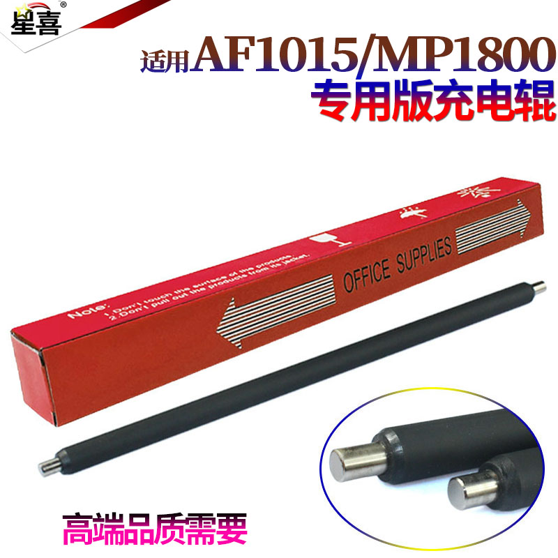 原装星喜适用理光MP 1015 2001SP 1913L 2013L 1813L 2501L 基士得耶DSM 1025SP 818s 820s 1020L硒鼓 充电辊