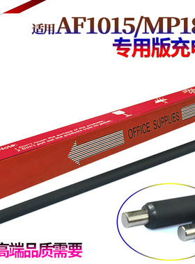 原装星喜适用理光MP 1015 2001SP 1913L 2013L 1813L 2501L 基士得耶DSM 1025SP 818s 820s 1020L硒鼓 充电辊