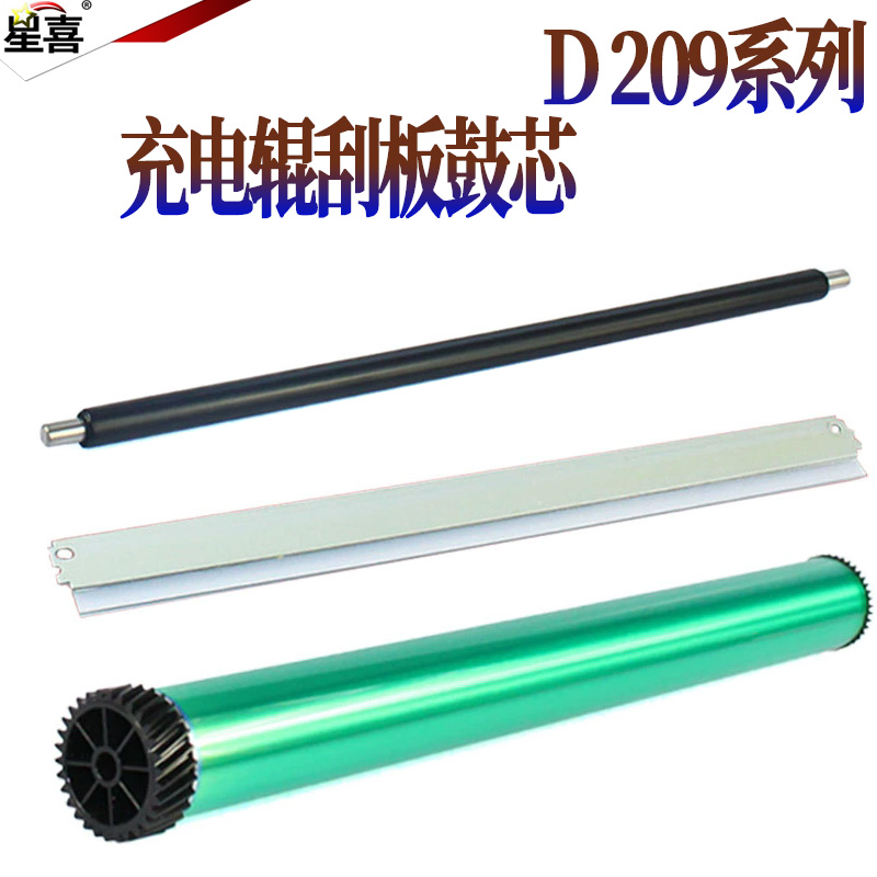 适用三星D209 ML 1915 1911 1910 2526 4828 2580 2581 4623 4601刮板4605充电辊4606鼓芯1053戴尔1130感光鼓