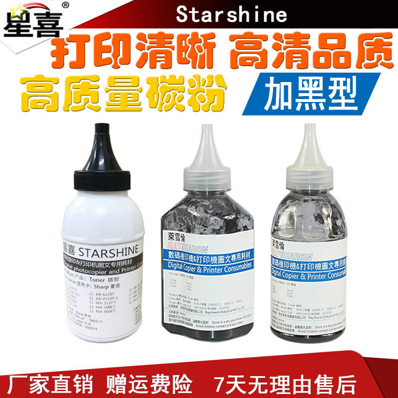 星喜适用联想LT201 2206 1840 M2040 7206w M7256 F2081 M1851 2051 F2070 2071H S1801 碳粉 墨粉