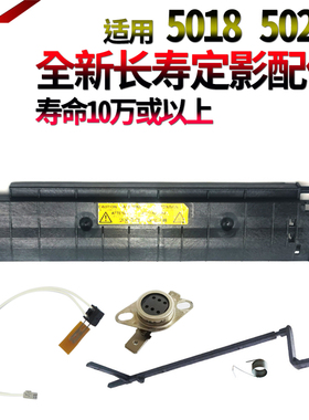 适用京瓷 P5018cdn P5021cdn热敏电阻P5026cdn定影盖板ECOSYS传感器摇臂M5521cdn温控开关M5526cdw定影器5231