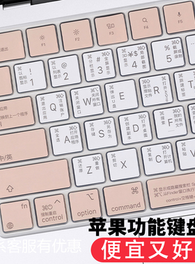 适用苹果macbook键盘膜电脑air13.6寸mac13.3笔记本pro13超薄os功能快捷键16保护15配件m2软硅胶m1全覆盖