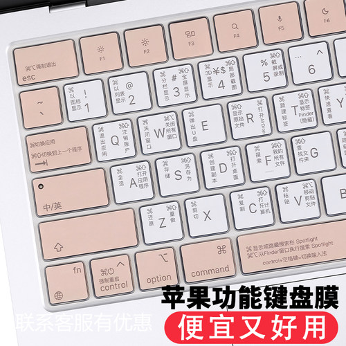 2025键盘膜苹果os功能快捷键