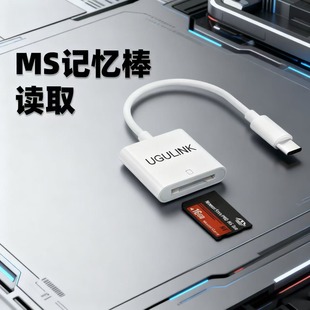 适用索尼相机ms读卡器记忆棒lightning插头u盘苹果17/16华为typec手机OTG转换器